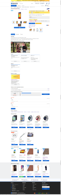 FireShot Capture 032 - Samsung GALAXY Note 3купить по цене 14 399 руб. старая цена 15 999 ру_ - ns.n
