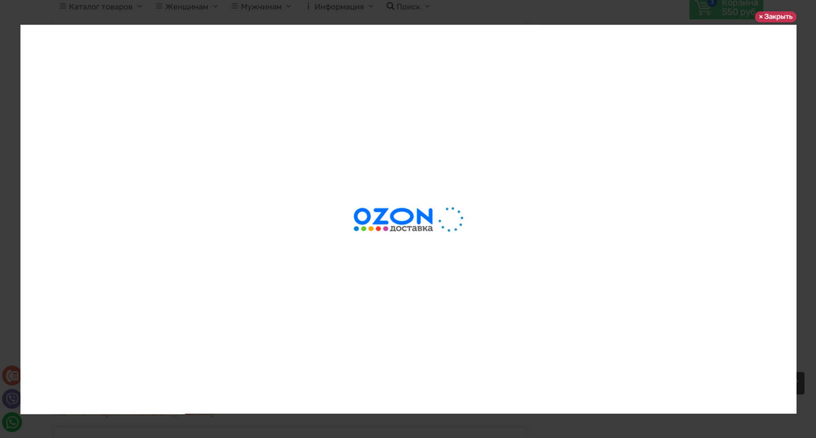 ozon-checkout-3.jpg